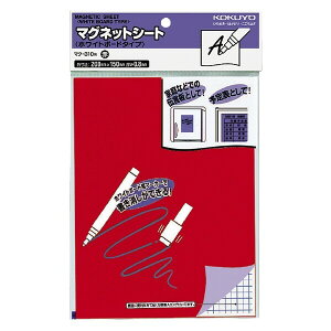 【1000円以上お買い上げで送料無料♪】コクヨ マグネットシート ホワイトボードタイプ 200×150mm 赤 - メール便発送