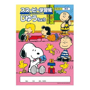自由帳 勉強の人気商品 通販 価格比較 価格 Com 自由帳 勉強の人気商品 通販 価格比較 価格 Com