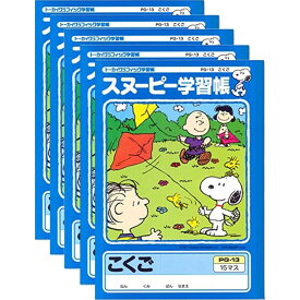 楽天市場 スヌーピー学習帳 こくごの通販