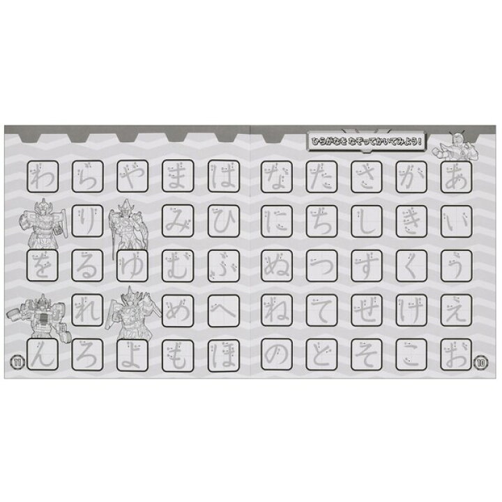 楽天市場 1000円以上お買い上げで送料無料 機界戦隊 ゼンカイジャー デッカぬりえ 塗り絵 ひらがな 練習 男の子 人気 Tvアニメ キャラクター メール便発送 Clips クリップス