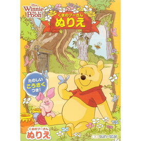 楽天市場 プーさん ぬりえの通販