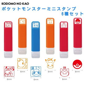 楽天市場 スタンプ ポケモン みましたの通販