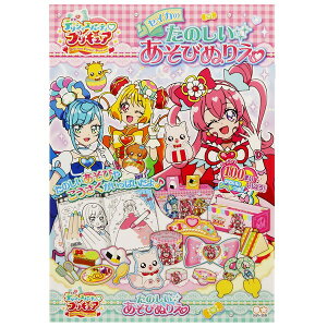 プリキュア ぬりえ ホビーの人気商品 通販 価格比較 価格 Com