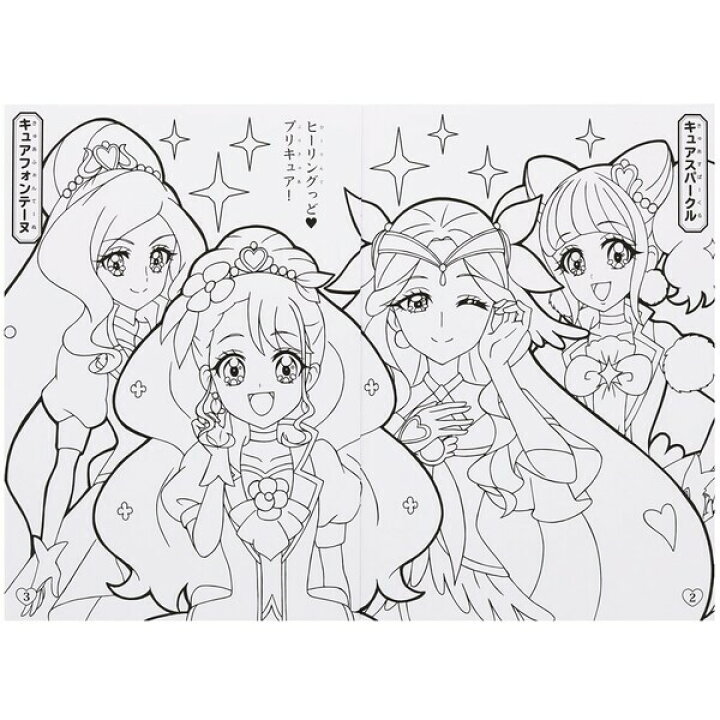 楽天市場 1000円以上お買い上げで送料無料 2柄セット ヒーリングっど プリキュア B5 ぬりえ メール便発送 Clips クリップス