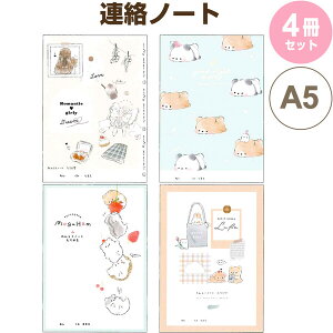 イラスト 連絡帳 ノートの人気商品 通販 価格比較 価格 Com