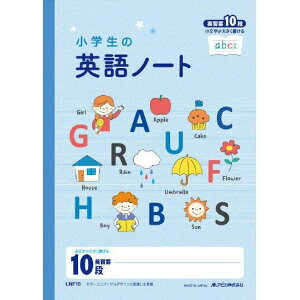 英語 ノート 10段 その他の文房具 文具の人気商品 通販 価格比較 価格 Com