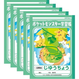 楽天市場 ショウワノート 自由帳 ポケモンの通販