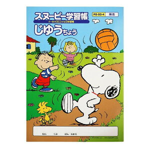 自由帳 勉強の人気商品 通販 価格比較 価格 Com 自由帳 勉強の人気商品 通販 価格比較 価格 Com