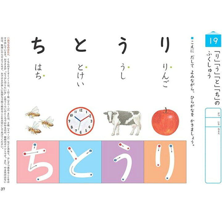 がんばりひらがな くもん出版 玩具