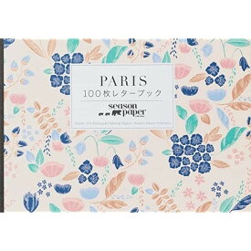 【送料無料】パイインターナショナル PARIS 100枚レターブック Season Paper Collection - メール便発送