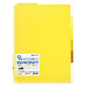 【1000円以上お買い上げで送料無料♪】キングジム スーパーハードホルダー 5山インデックス透明(マチ付) 【黄】766T - メール便発送