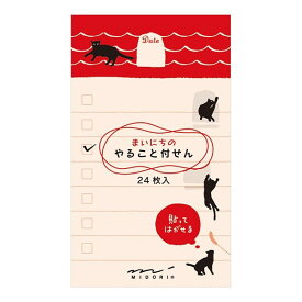 【1000円以上お買い上げで送料無料♪】ミドリ やること 付せん 付箋 ねこ柄 - メール便発送