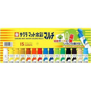 【送料無料】サクラクレパス 絵の具 マット水彩マルチ 15色セット - メール便発送