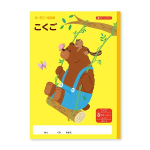 y1000~ȏエグőzn[j[wK  8}X HN-2 N} w 1N  m[g ׋ - [֔