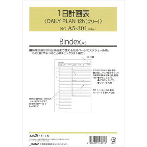 y1000~ȏエグőzBindex oCfbNX VXe蒠 tB A5 1v\ DAILY PLAN12h(t[) A5-301 - [֔