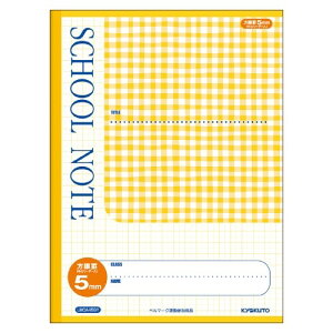【1000円以上お買い上げで送料無料♪】キョクトウ SCHOOL NOTE セミA4 チェック柄 5mm方眼罫 イエロー - メール便発送