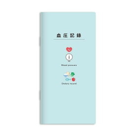 【1000円以上お買い上げで送料無料♪】ヘルスケアシリーズ 血圧記録メモ ブルー 見開き1週間 約半年分 日付フリー 朝夜2回 脈拍 服薬 チェック 健康管理 ダイゴー - メール便発送