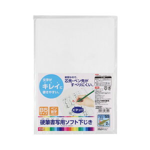 【1000円以上お買い上げで送料無料♪】硬筆書写用ソフト下敷き B5 ペン習字 小学校 文字 クツワ - メール便発送