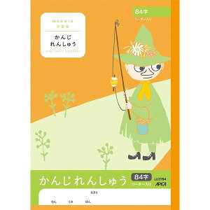 【1000円以上お買い上げで送料無料♪】ムーミン学習帳 かんじれんしゅう 84字 リーダー入り 漢字 小学1年生 小学2年生 小学3年生 キャラクター アピカ - メール便発送