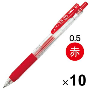 【送料無料】ゼブラ サラサクリップ ジェルインクボールペン 0.5mm 赤 JJ15-R 10本セット - メール便発送