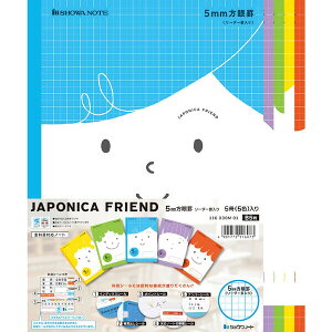 【送料無料】ショウワノート ジャポニカフレンド 5mm罫 5冊パック 5色 MFS-5-5C - メール便発送