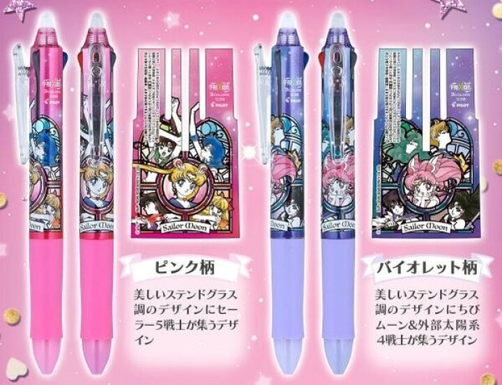 楽天市場 送料無料 美少女戦士セーラームーン ゆめかわいい フリクションボール3 極細 0 38mm ファンシー トイ キャラクター メール便発送 Clips クリップス
