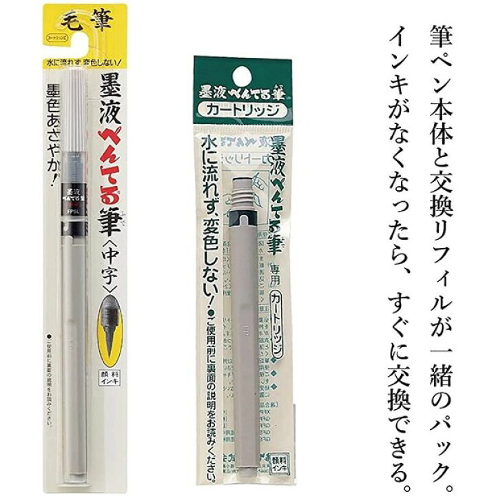 ぺんてる ぺんてる筆 02 2本セット メール便 アート イラスト クリスマス 筆ペン 送料込価格 金の穂 銀の穂 絶妙なデザイン 筆ペン