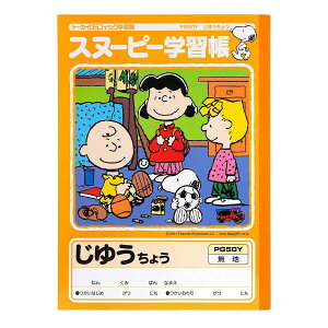 自由帳 勉強の人気商品 通販 価格比較 価格 Com 自由帳 勉強の人気商品 通販 価格比較 価格 Com
