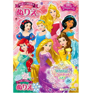 ディズニー プリンセス ぬりえ おもちゃの人気商品 通販 価格比較 価格 Com