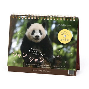 卓上 カレンダー 動物の人気商品 通販 価格比較 価格 Com 卓上 カレンダー 動物の人気商品 通販 価格比較 価格 Com