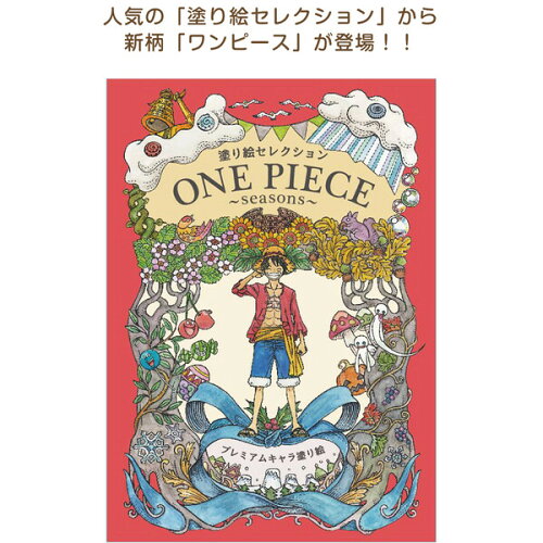 楽天市場 1000円以上お買い上げで送料無料 塗り絵セレクション 全16種 ポケモン ドラえもん ディズニー プリンセス ピクサー ちびまる子ちゃん マリオ スヌーピー ムーミン メール便発送 Clips クリップス 楽天市場 1000円以上お買い上げで送料無料 塗り絵セレクション 全16種 ポケモン ドラえもん ディズニー プリンセス ピクサー ちびまる子ちゃん マリオ スヌーピー ムーミン メール便発送 Clips クリップス