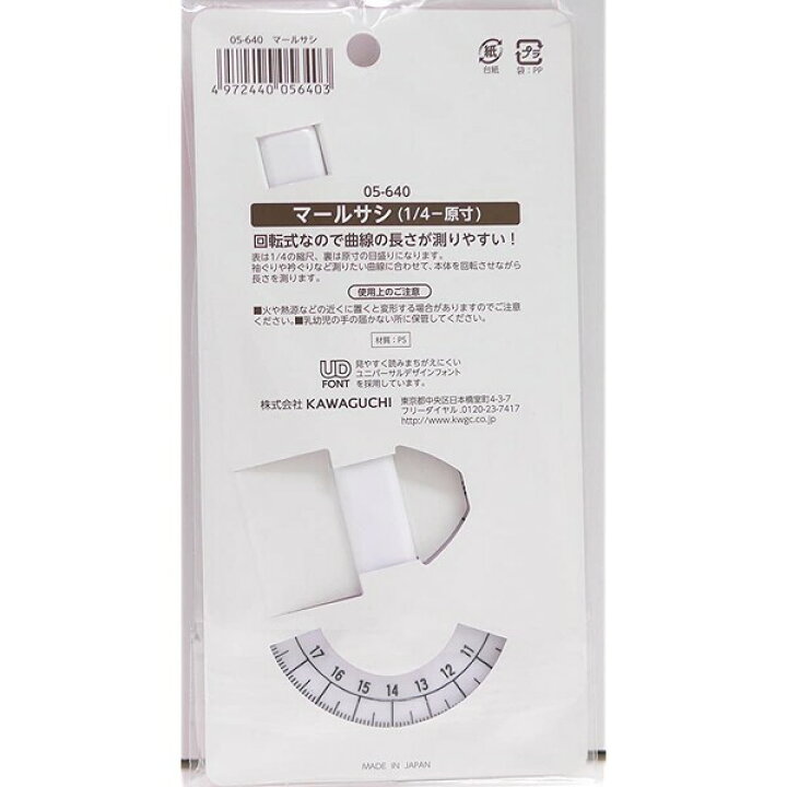 爆安 マールサシ 4-原寸 定規 スケール 曲線部分 カワグチ 〔メール便対象〕 回転式マールサシ 1 4×原寸 05-640 (メール便可)