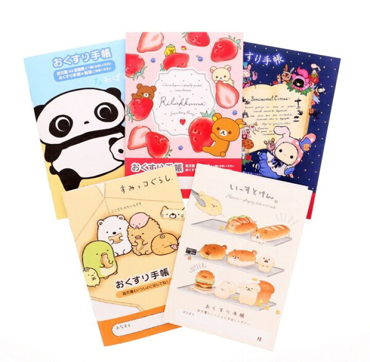 楽天市場 送料無料 お薬手帳 キャラクター どれもかわいい デザイン 5冊 詰め合わせ セット おくすり手帳 第一弾 キャラクター メール便発送 Clips クリップス