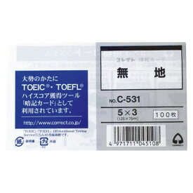 【1000円以上お買い上げで送料無料♪】コレクト 情報カード 5×3 無地 C-531 - メール便発送