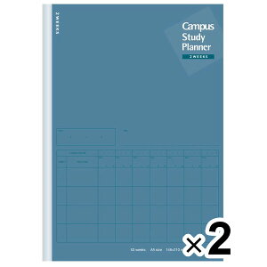 【1000円以上お買い上げで送料無料♪】コクヨ キャンパス ノート スタディプランナー 2ウィークス罫 A5 ネイビー 2冊セット - メール便発送