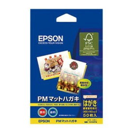 【1000円以上お買い上げで送料無料♪】エプソン PMマットハガキ ハガキ:50枚 - メール便発送