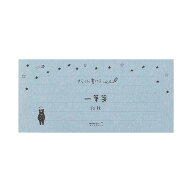 【1000円以上お買い上げで送料無料♪】一筆箋 きらく 星空柄 クマ 50枚入 クラフト調 手紙 便箋 かわいい…