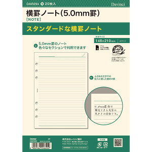 �y1000�~�ȏエ�����グ�ő���������z�_���B���` �V�X�e���蒠 ���t�B�� ���t�Ȃ� A5 ���r�m�[�g 5.0mm�r - ���[���֔���