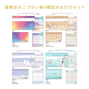 おこづかい帳 かわいい 生活雑貨の人気商品 通販 価格比較 価格 Com