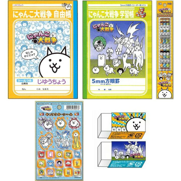 楽天市場 送料無料 にゃんこ大戦争 文具セット じゆうちょう 5mm方眼ノート シール 鉛筆3本セット 消しゴム2個 入学準備 小学校 アプリゲーム メール便発送 Clips クリップス