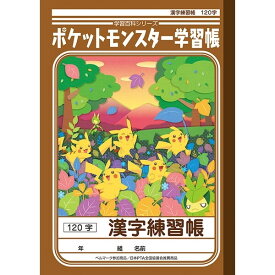 楽天市場 漢字練習帳 キャラクターの通販