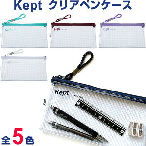 Kept クリア ペンケースの人気商品 通販 価格比較 価格 Com