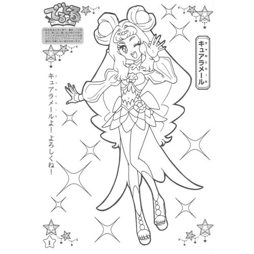 楽天市場 1000円以上お買い上げで送料無料 トロピカル ジュ プリキュア B5ぬりえ C柄 塗り絵 でるとる対応 女の子 人気 Tvアニメ キャラクター メール便発送 Clips クリップス