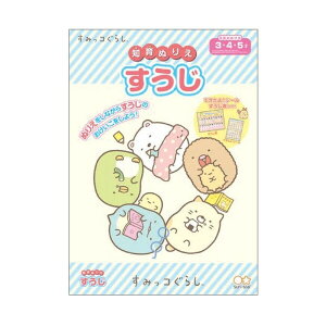 3歳 ぬりえ 知育玩具の人気商品 通販 価格比較 価格 Com