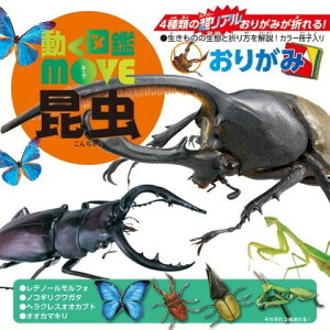 図鑑 Move 実用 趣味の人気商品 通販 価格比較 価格 Com