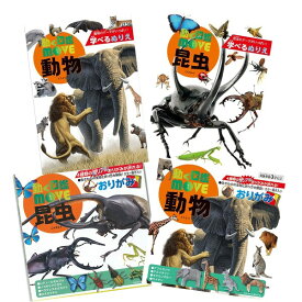 楽天市場 昆虫 ぬりえの通販