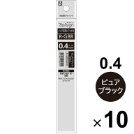 【送料無料】【10本セット】 ボールサイン ノック式用レフィル N04 ピュアブラック 黒 iD 替芯 ゲル ボー…