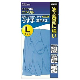 【1000円以上お買い上げで送料無料♪】ゴム手袋 ダンロップ ワークハンズ ニトリルゴム うす手 裏毛なし L 食品加工 油作業 薬品作業 自動車作業 機械作業 水産加工 - メール便発送