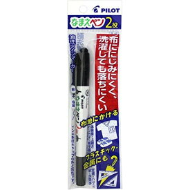 【1000円以上お買い上げで送料無料♪】油性ツインマーカー なまえペン 2役 極細/細字 名前 布 紙 金属 プラスチック ガラス 陶器 入園 入学 パイロット - メール便発送