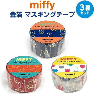 yzy3Zbgz ~btB[ miffy  }XLOe[v 2cm 4m 蒠 fR 킢 lC fBbNEu[i XNGA - [֔